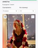 Анкета проститутки Пелагея - метро Щукино, возраст - 24